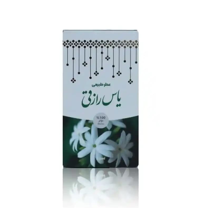 عطر طبیعی یاس رازقی 2.5 گرمی