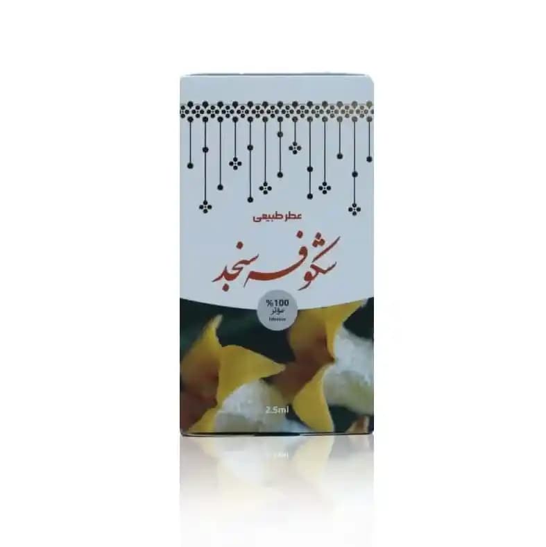 عطر طبیعی شکوفه سنجد 2.5 گرمی