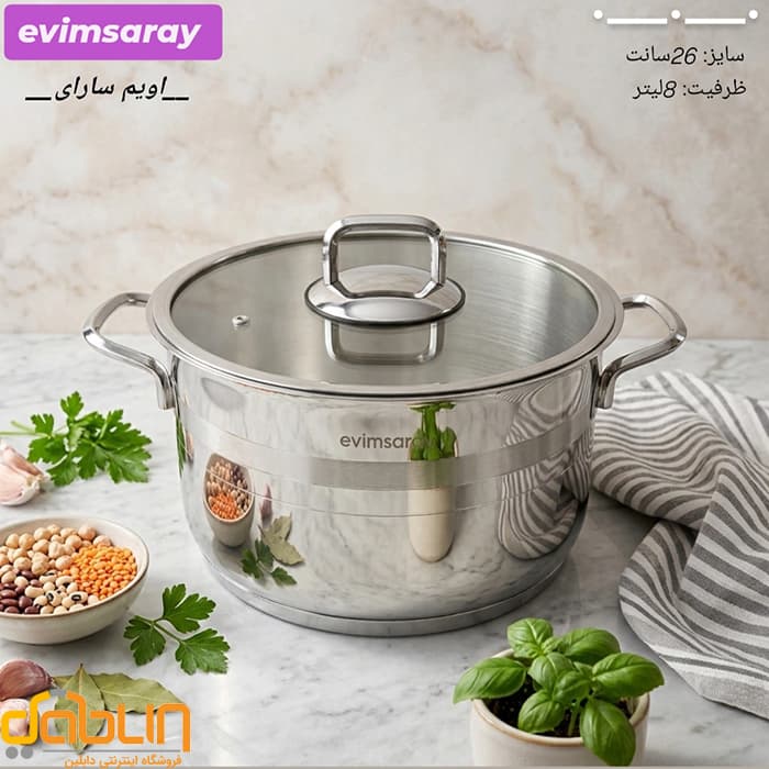 قابلمه استیل 26 سانتی EVIMSARAY — تصویر ۲
