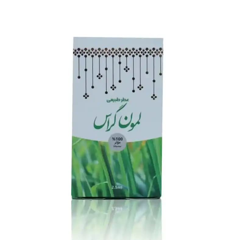 عطر طبیعی لمون گراس 2.5 گرمی