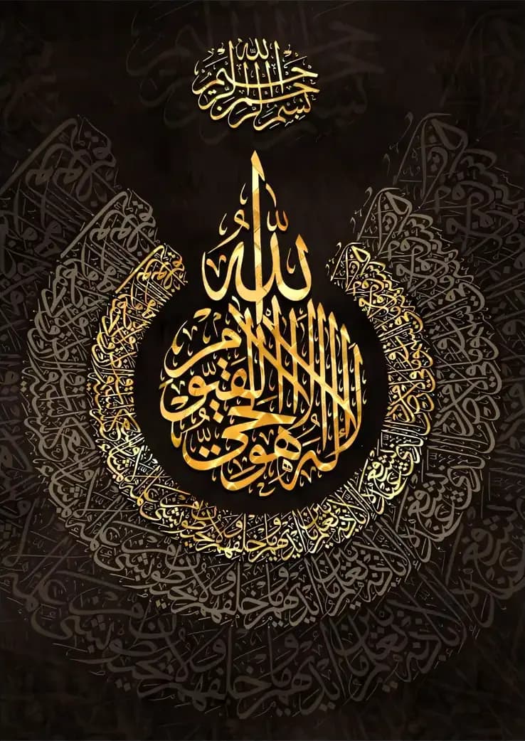 متال پوستر آیت الکرسی کد N601