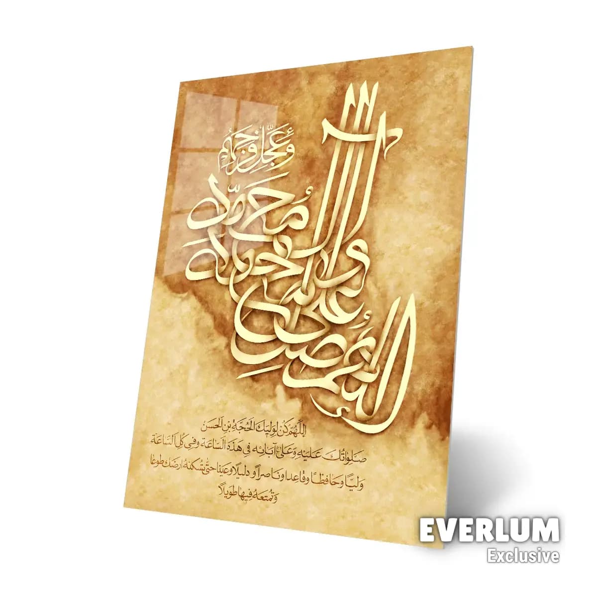 متال پوستر طرح صلوات کد N604 — تصویر ۳