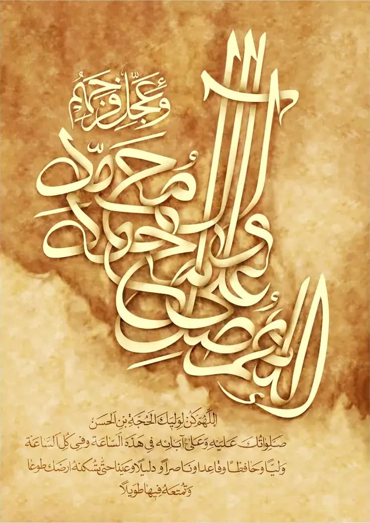 متال پوستر طرح صلوات کد N604