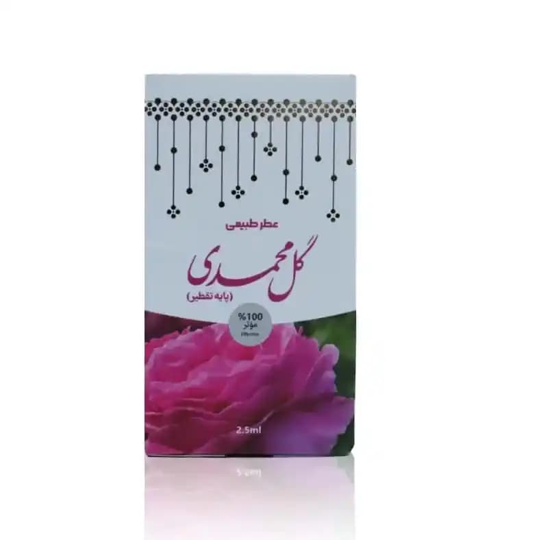 عطر طبیعی محمدی پایه تقطیر 2.5 گرمی
