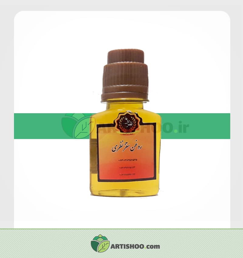 روغن سقز نظری