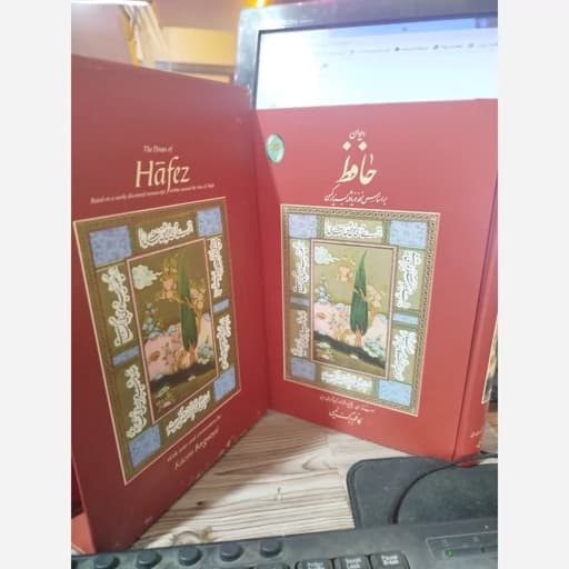 دیوان حافظ قابدار گلاسه رنگی اعراب گذاری شده/فکر روز کد101216 — تصویر ۲