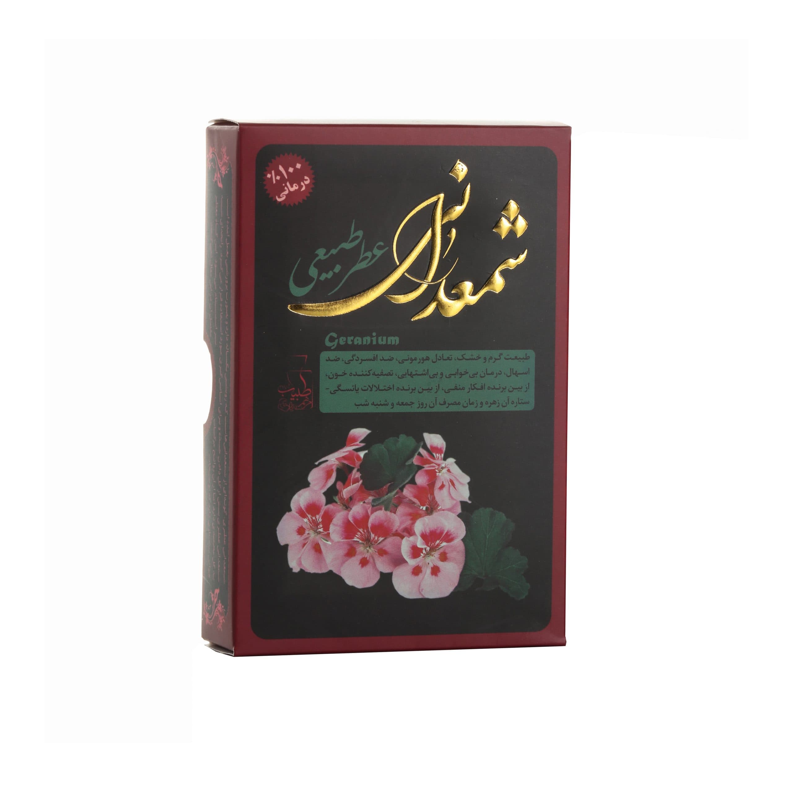عطر طبیعی شمعدانی 4 گرمی