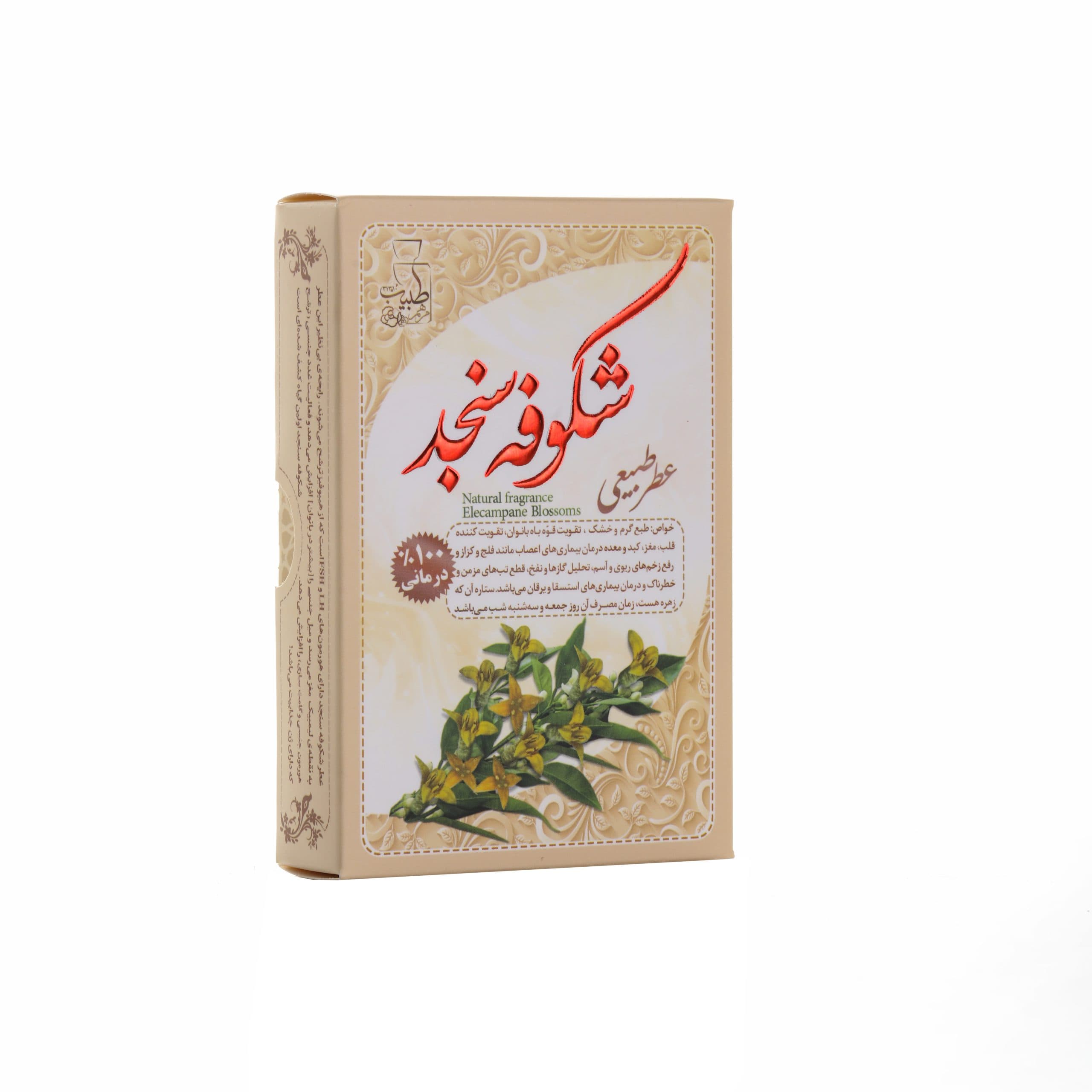 عطر طبیعی شکوفه سنجد 4 گرمی