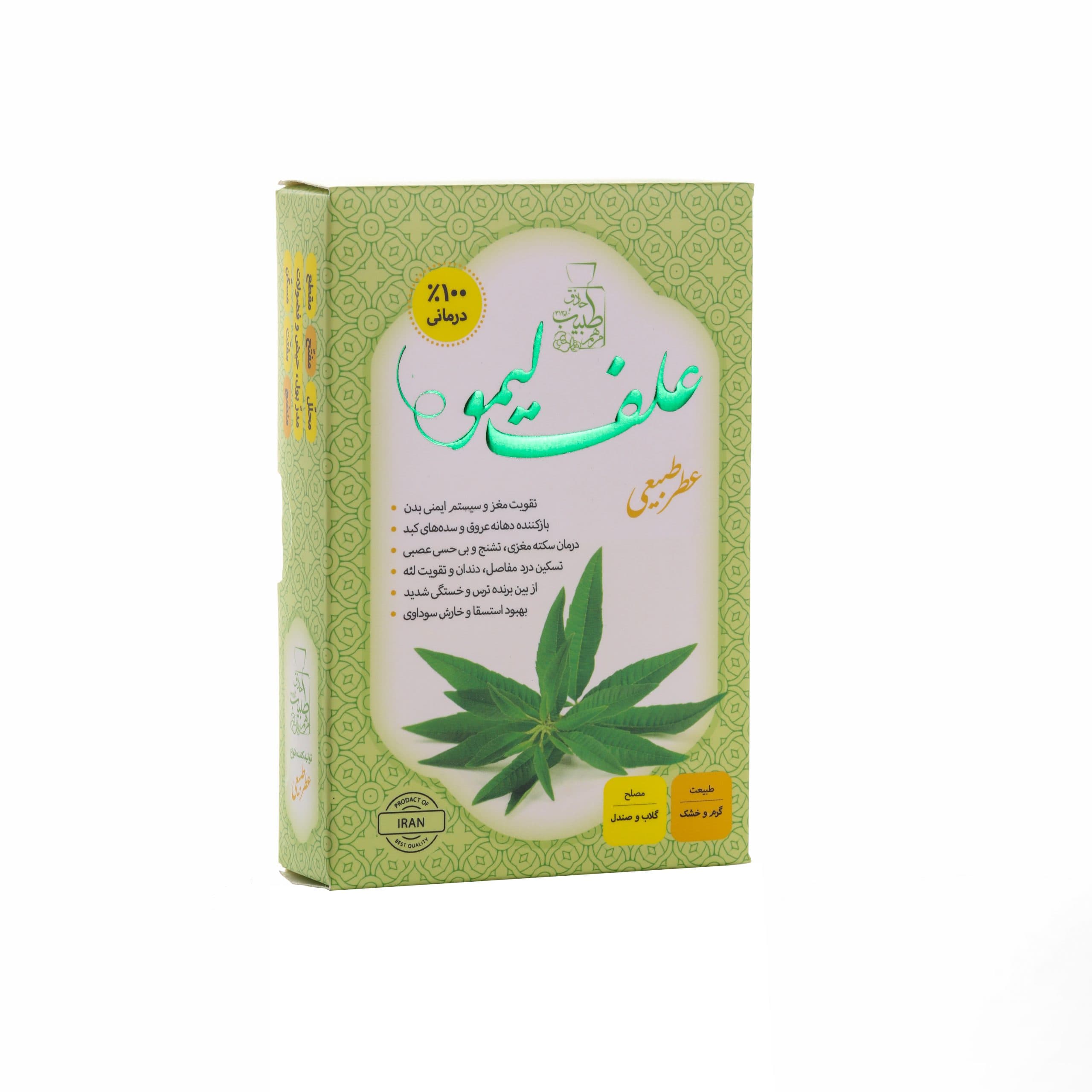 عطر طبیعی لمون گراس 4 گرمی