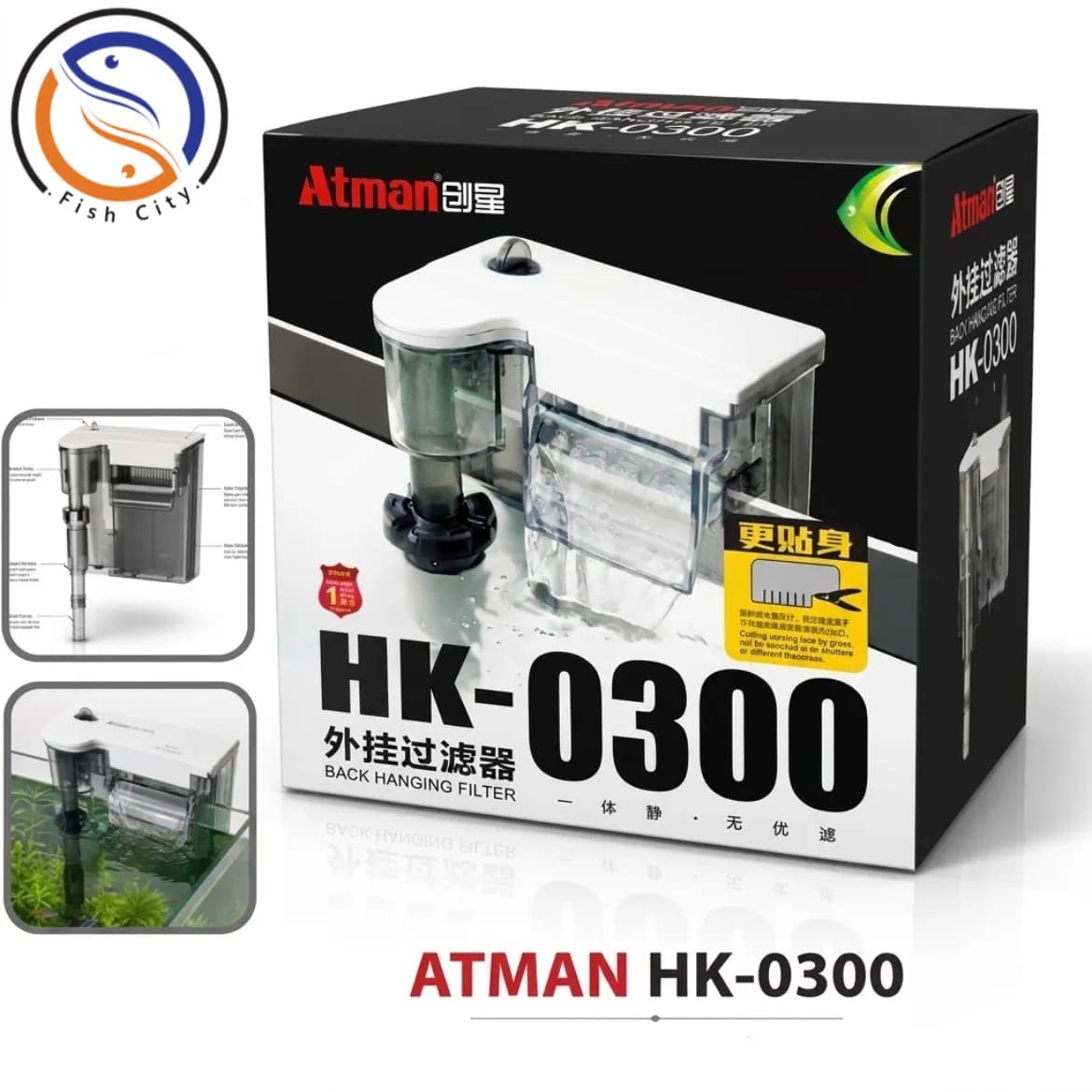 فیلتر هنگان آکواریوم آتمن HK-0300