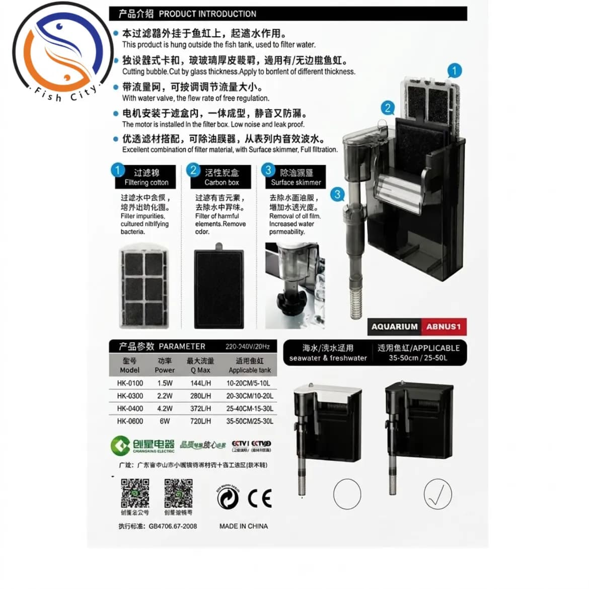 فیلتر هنگان آکواریوم آتمن HK-0300 — تصویر ۳