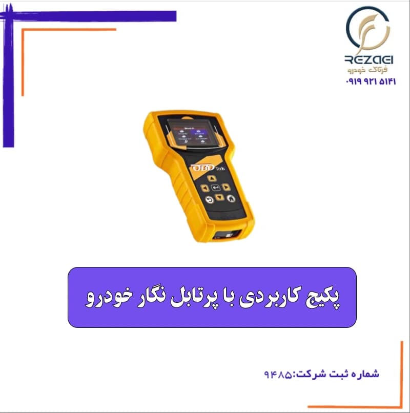 پکیج کاربردی نگارخودرو(همه برنامه های ایرانی و چینی به همرا تیونینگ و دانلود تبدیل)