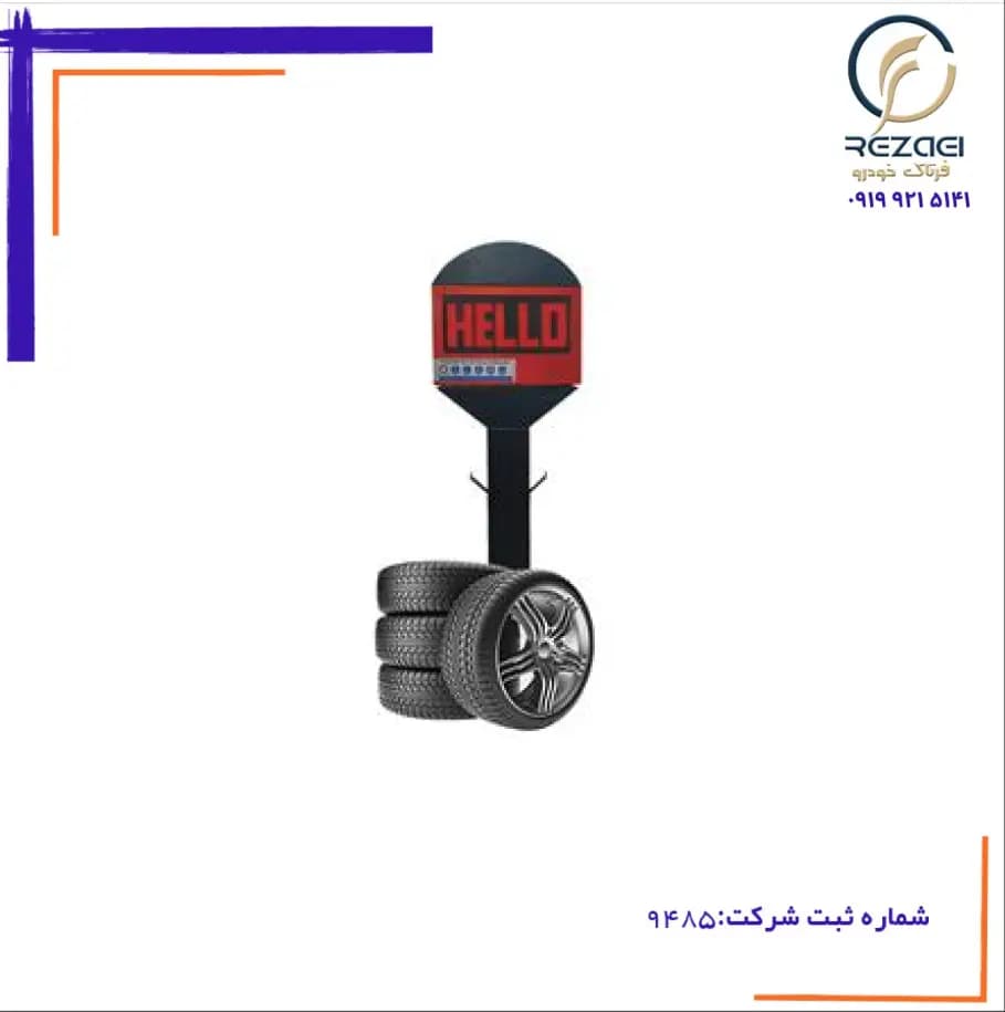 تنظیم باد به همراه شیلنگ+ ریموت+فیلتر الکتروصنعت با پایه ایستاده