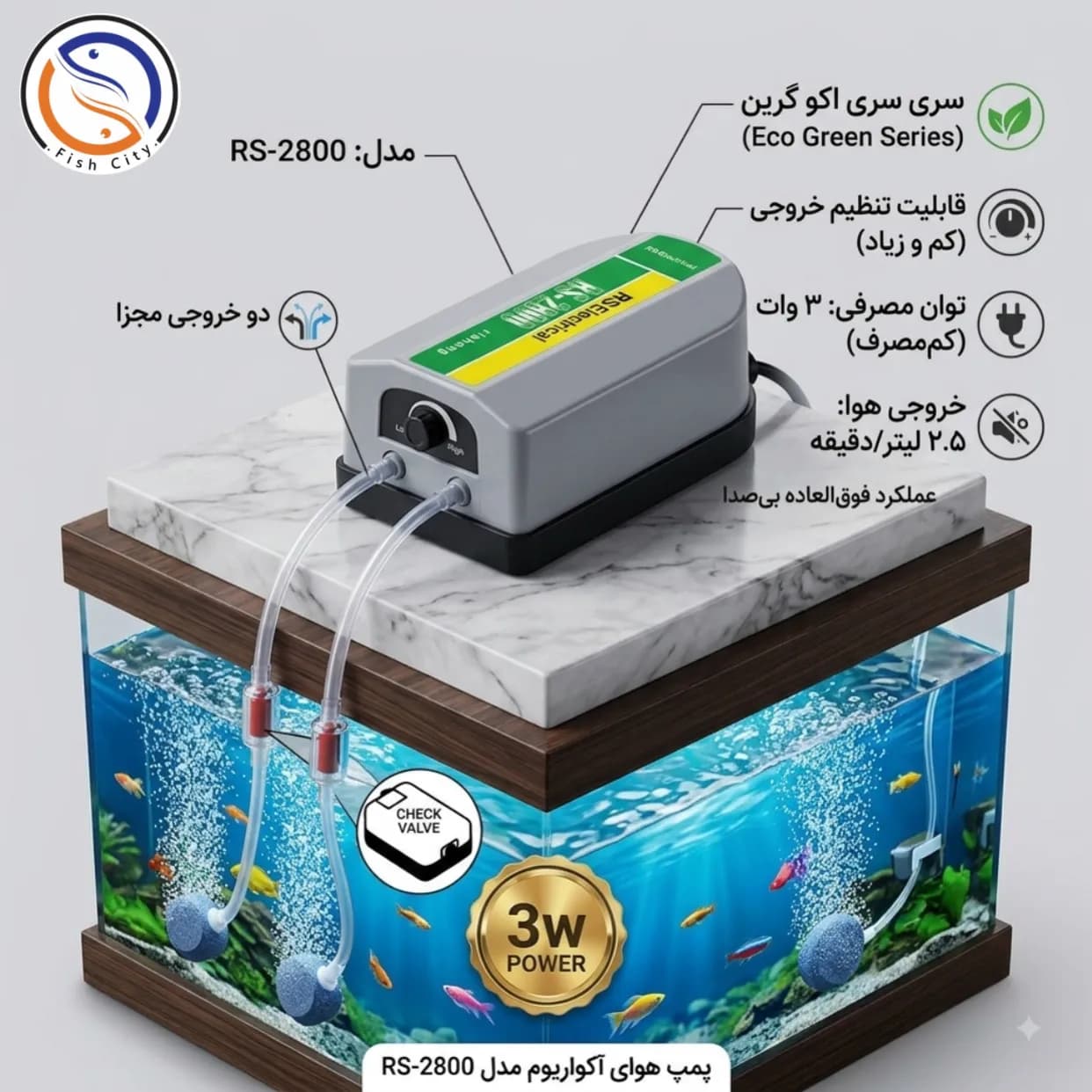 پمپ هوا تک لول اکواریوم برند ار اس مدل RS-2800