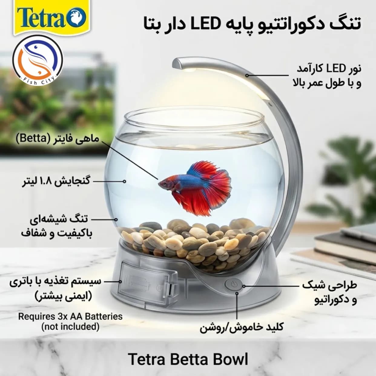تنگ ماهی برند تترا