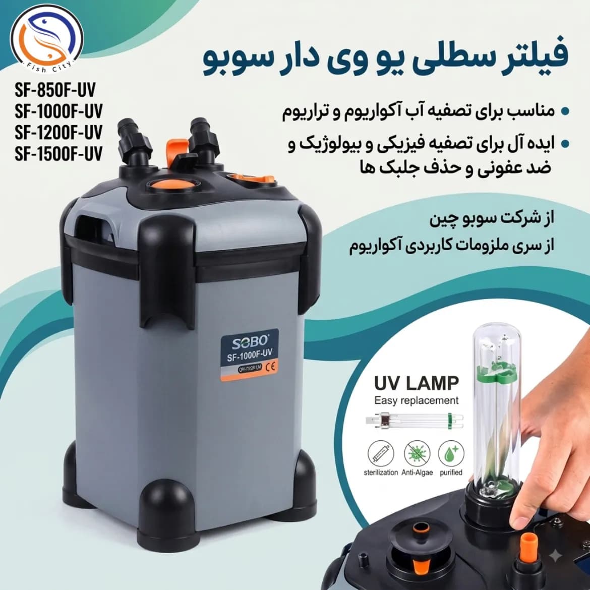 فیلتر سطلی سوبو مدل یو وی دار SF-1200F-UV — تصویر ۴