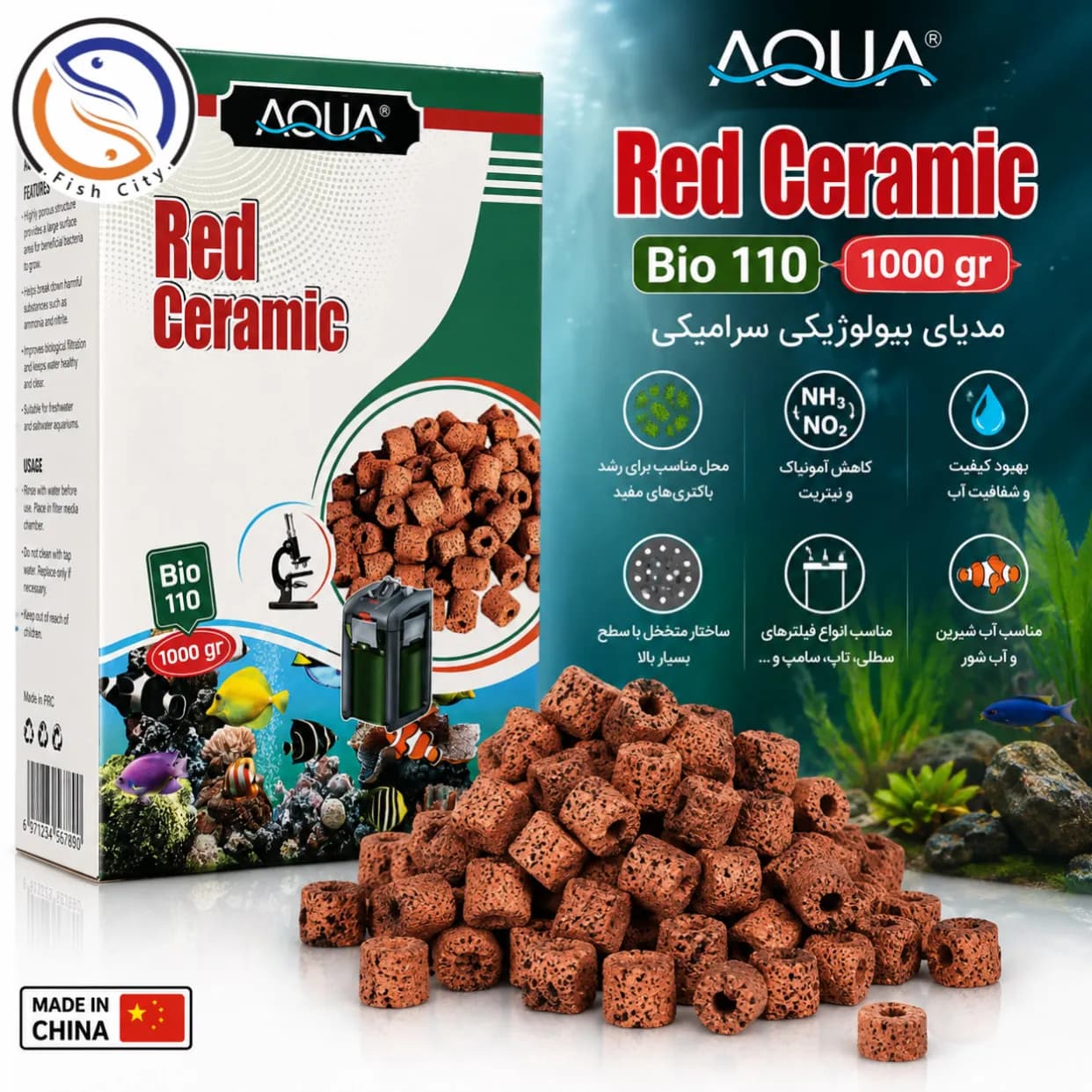 مدیا سرامیک رد اکواریوم برند اکوا حجم 1کیلو