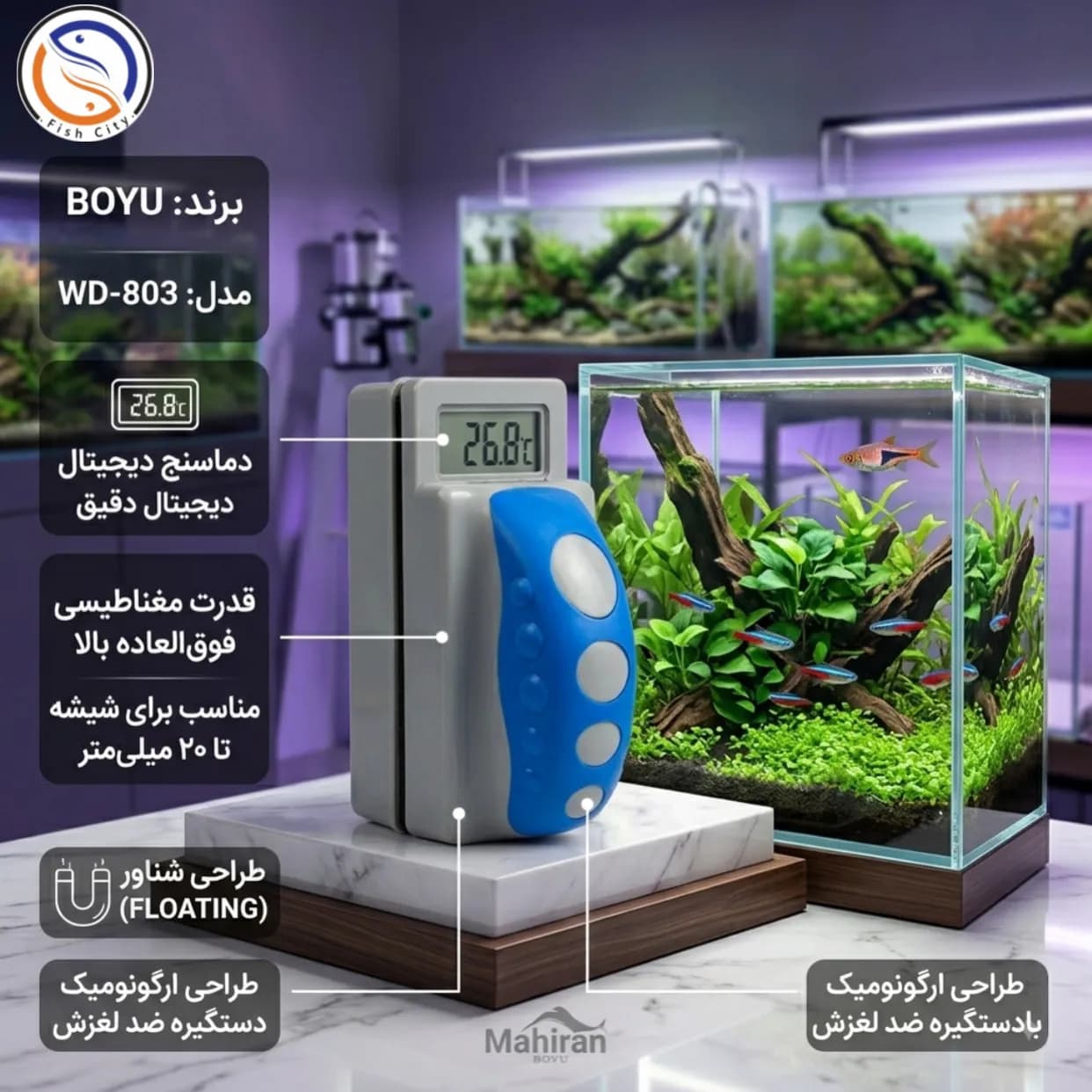 مگنت دماسنج دار اکواریوم برند بویو مدل WD-803 — تصویر ۲