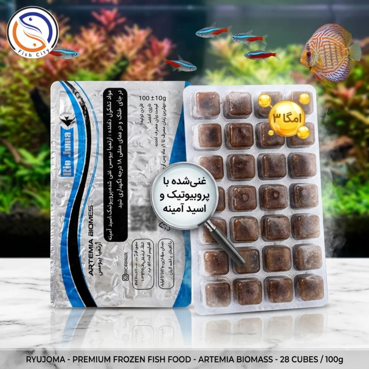 غذا منجمد ماهی آرتومیا بیومس منجمد برند ریوجوما (Ryujoma Frozen Artemia Biomass)