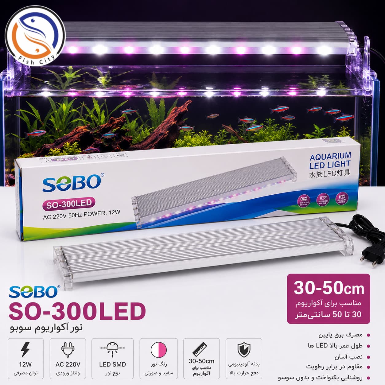 ال ای دی اکواریوم پایه دار سوبو مدل SO-300