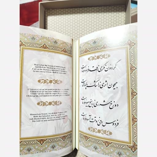 دیوان حافظ و رباعیات خیام 2جلدی گلاسه چرم وزیری قاب دار/راه بیکران کد101168 — تصویر ۵
