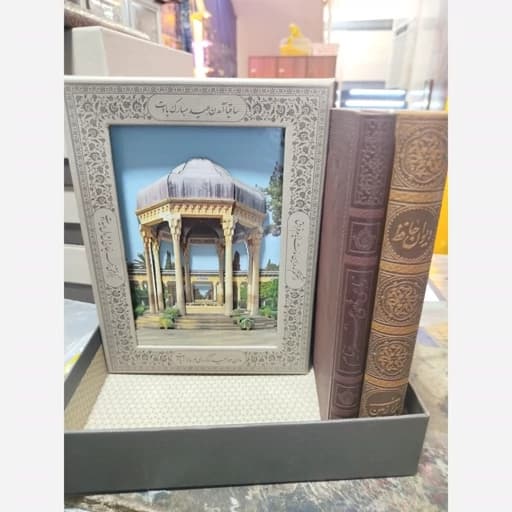 دیوان حافظ و رباعیات خیام 2جلدی گلاسه چرم وزیری قاب دار/راه بیکران کد101168