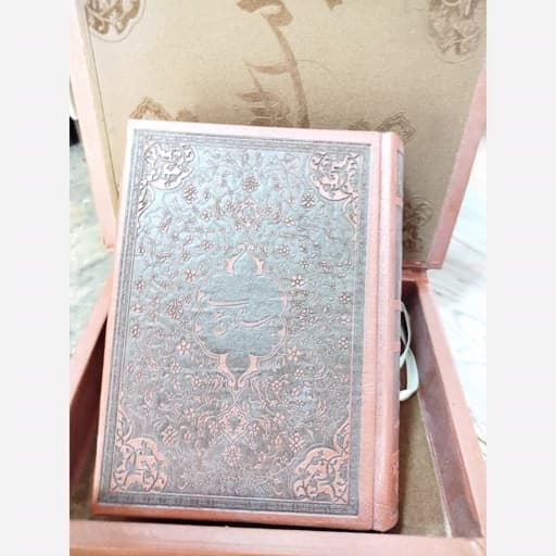 بوستان سعدی جیبی قابدار معطر گلاسه/پیام عدالت کد105587 — تصویر ۳