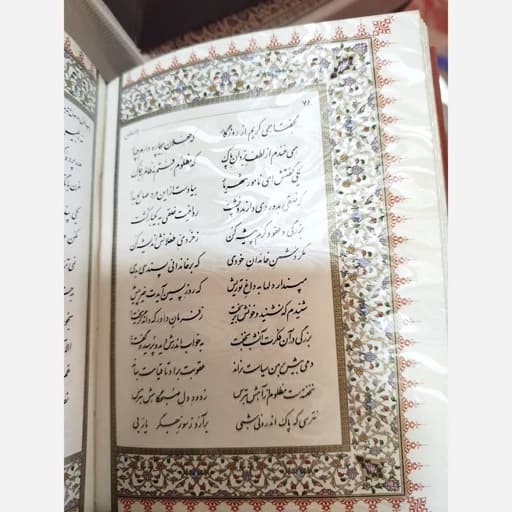 بوستان سعدی جیبی قابدار معطر گلاسه/پیام عدالت کد105587 — تصویر ۴