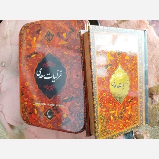 غزلیات سعدی نیم جیبی با جعبه فلزی/ارس کد107942 — تصویر ۲