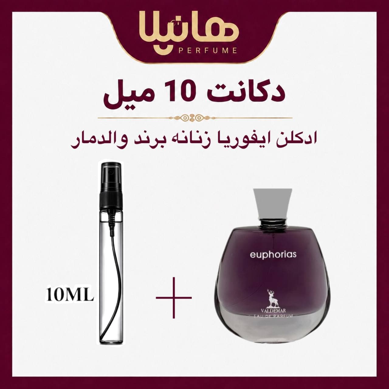 عطر و ادکلن دکانت 10 میل والدمار ایفوریاس (ایفوریا زنانه)