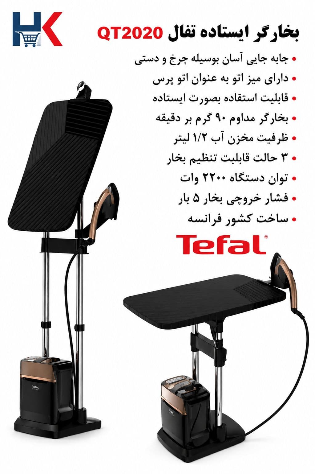 اتو بخار ایستاده برند: تفال(Tefal) IXEO POWER