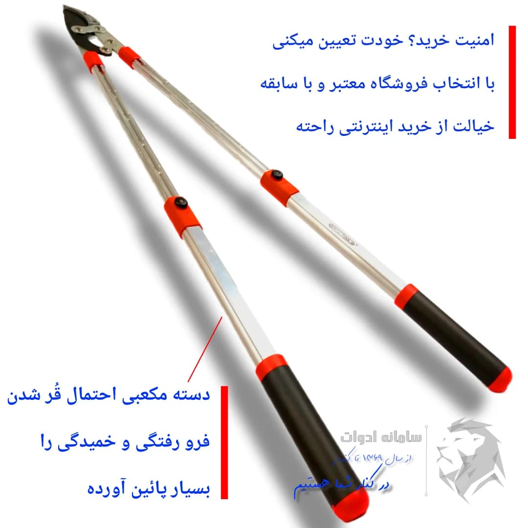 قیچی باغبانی دسته تلسکوپی بلند(آلومینیومی_تیغه گیربکسی/اهرمی) — تصویر ۸