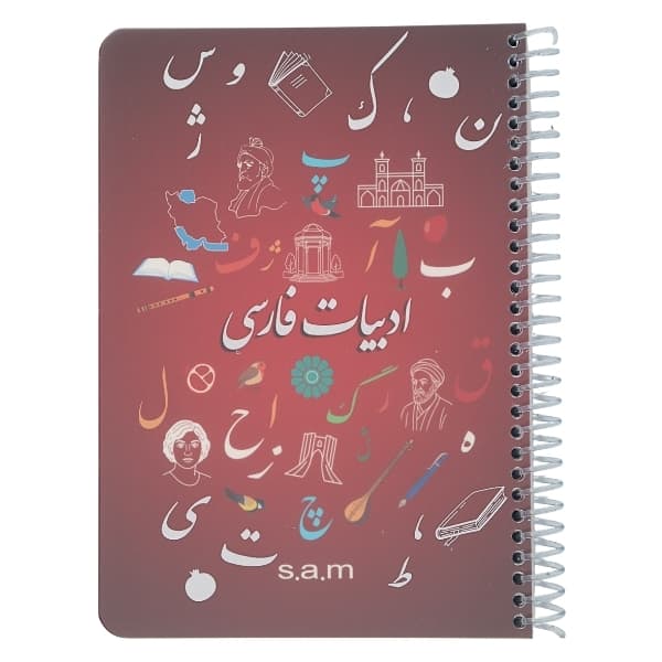 دفتر موضوعی خط دار 100 برگ ادبیات سم (s.a.m) — تصویر ۵