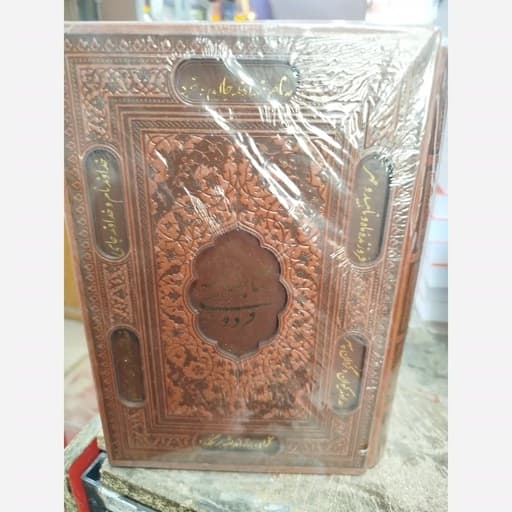 شاهنامه فردوسی وزیری قابدار برشی/پارمیس کد102984 — تصویر ۲