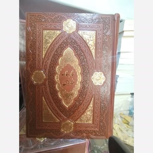 شاهنامه فردوسی چرم قابدار با تصاویر لب رنگی/هلیا کد105424 — تصویر ۲