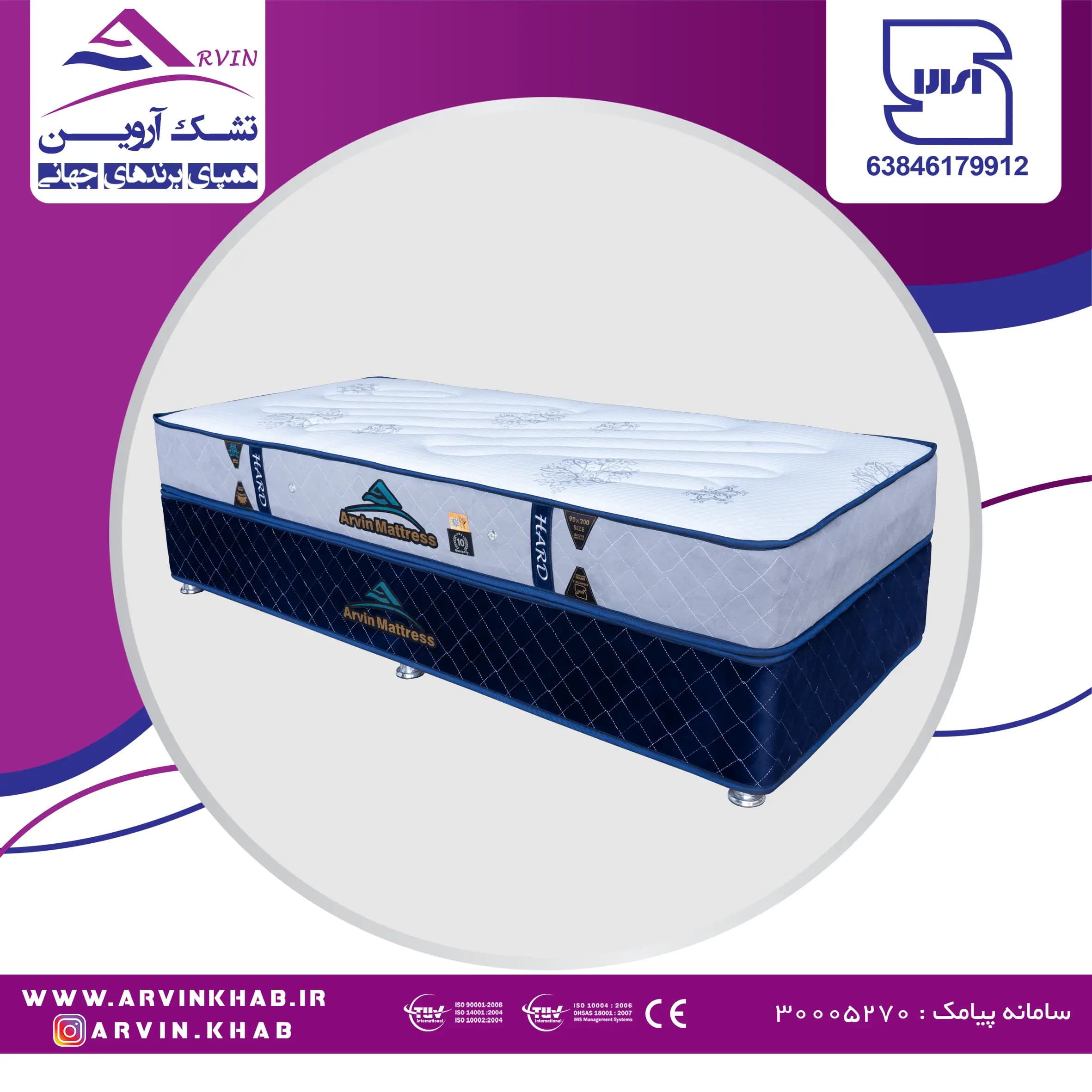 تشک طبی هارد ماتریس