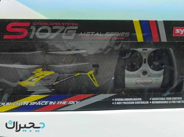 هلی کوپتر کنترلی سایما مدل S107G — تصویر ۶