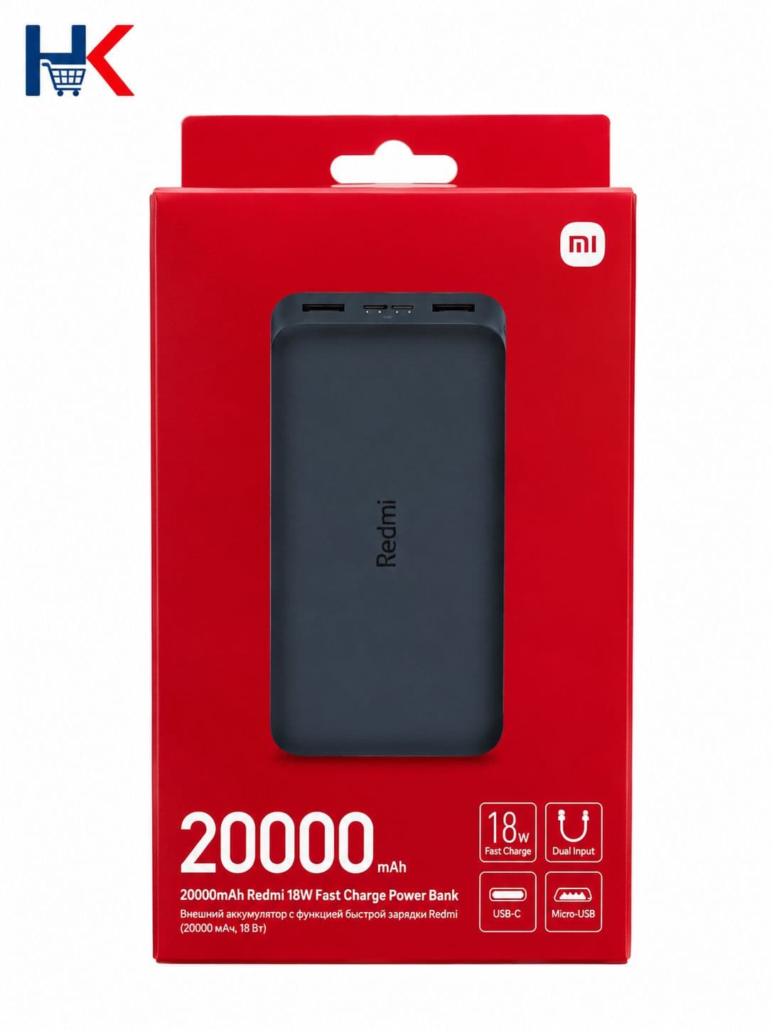 پاوربانک شیائومی Redmi ظرفیت 20000 میلی آمپر ساعت مدل 18W Fast Charge
