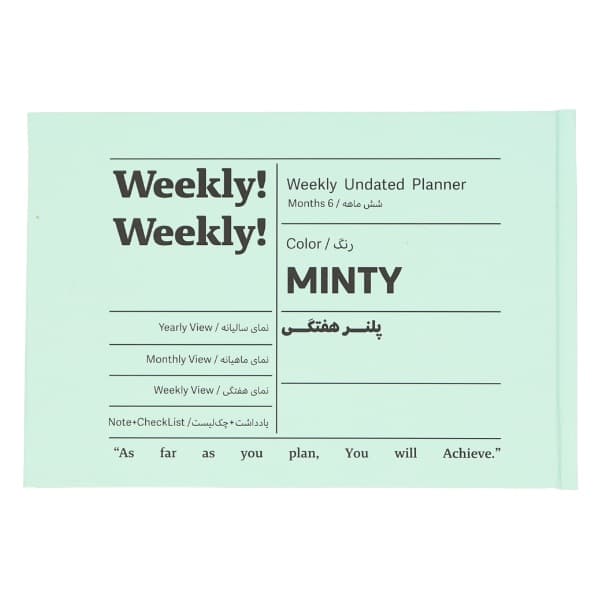 پلنر شش ماهه Weekly سبز ماچا لنتو (Lento)