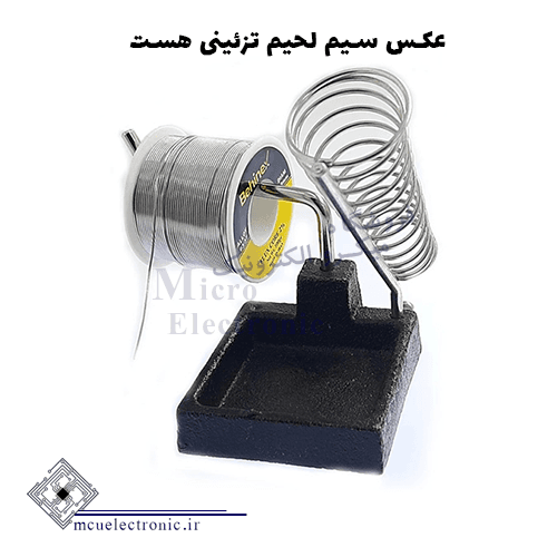 پایه هویه چدنی مربعی با جای سیم لحیم
