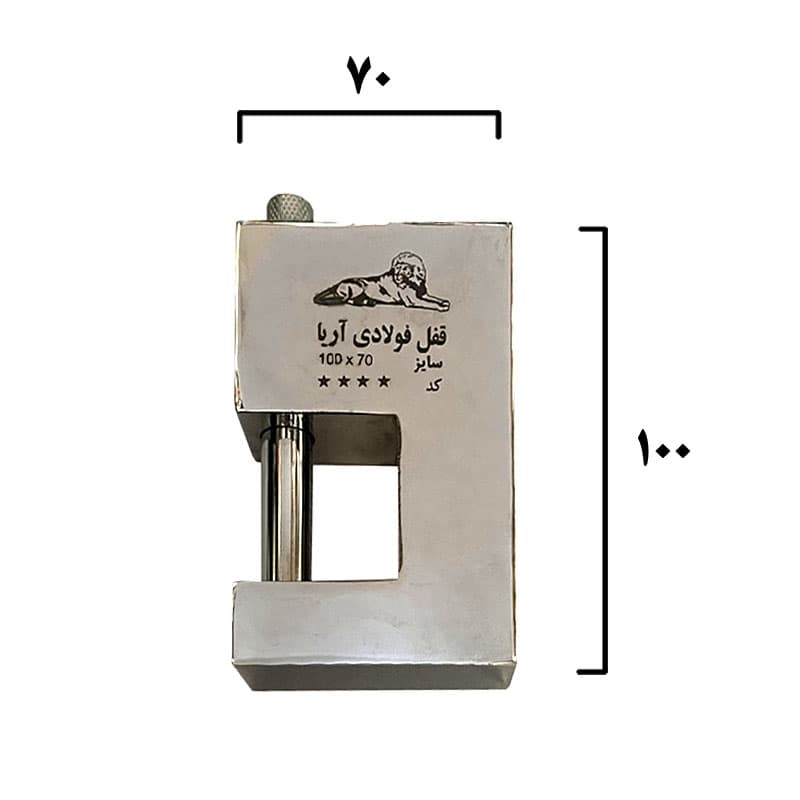 قفل آریا ( احمدوند) کتابی ضدسرقت 70X100 کلید 4 پر بلند