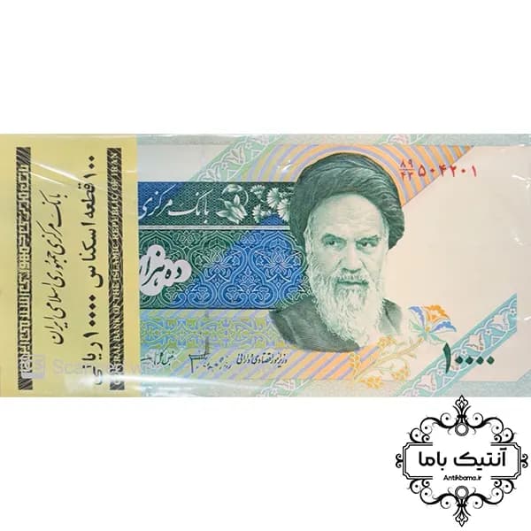 بسته اسکناس 10000 ریال دماوند (شیبانی) – جمهوری اسلامی