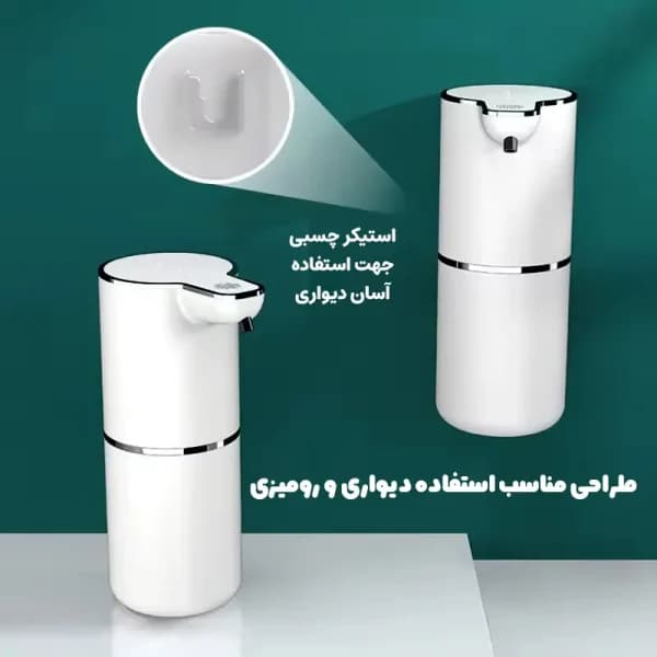جا مایع هوشمند فوم ساز M10S — تصویر ۴