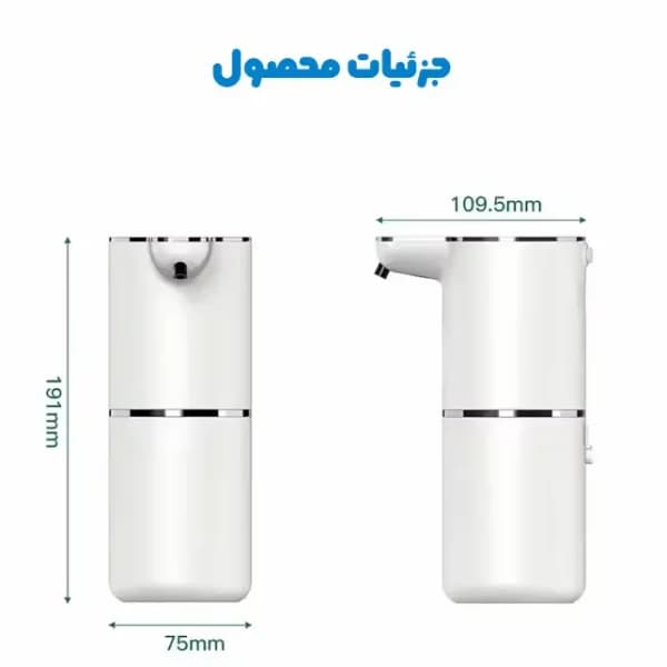 جا مایع هوشمند فوم ساز M10S — تصویر ۸