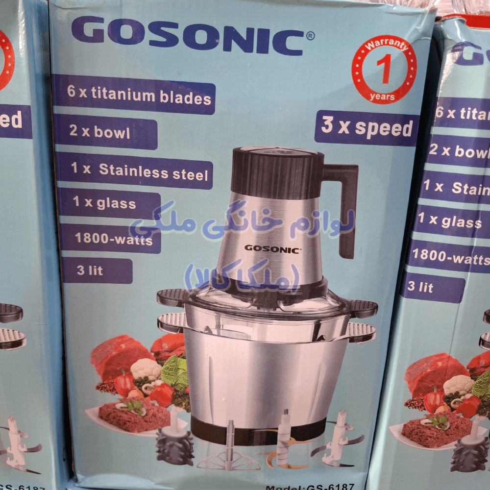 خردکن دو کاسه گوسونیک مدلGS-6187 موتور مسی — تصویر ۵