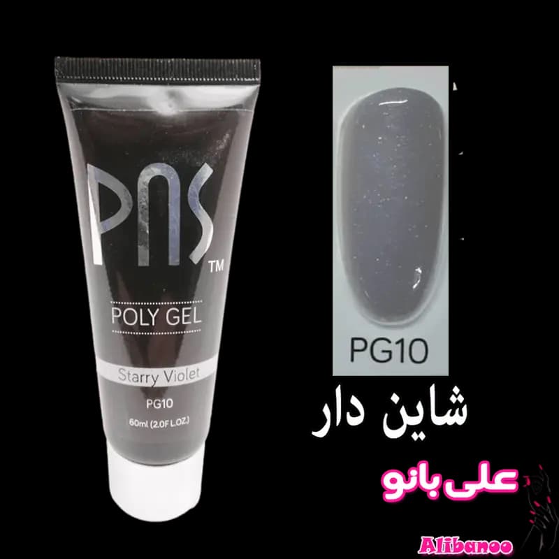 پلی ژل کاشت ناخن پی ان اس PNS کد ۱۰