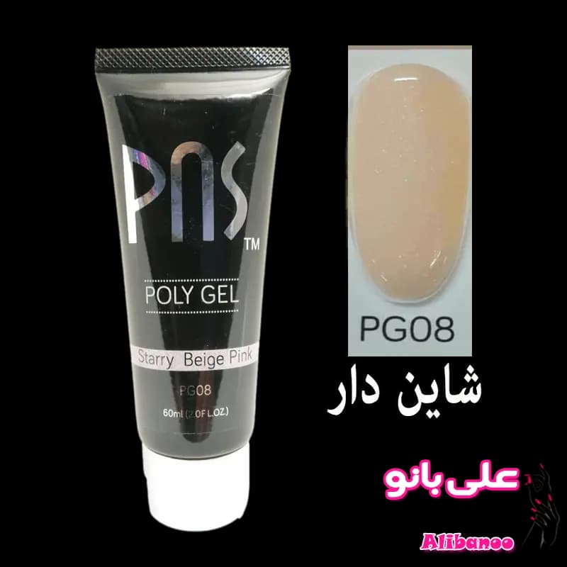 پلی ژل کاشت ناخن پی ان اس PNS کد ۰۸