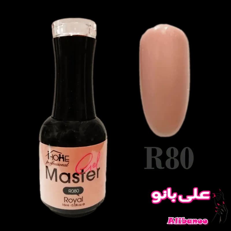 لاک ژل مستر ژل R80