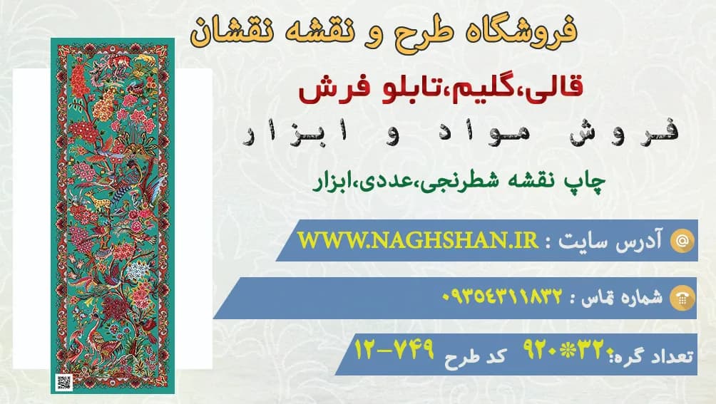 طرح شکارگاه بهار،12/749 — تصویر ۳