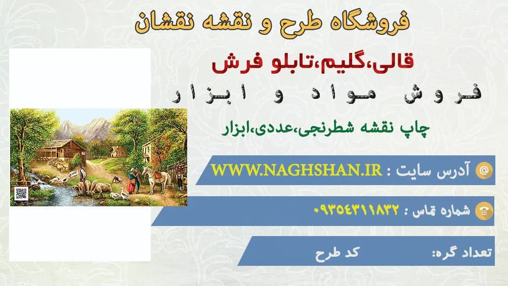 طرح روستای رویایی،n136 — تصویر ۳